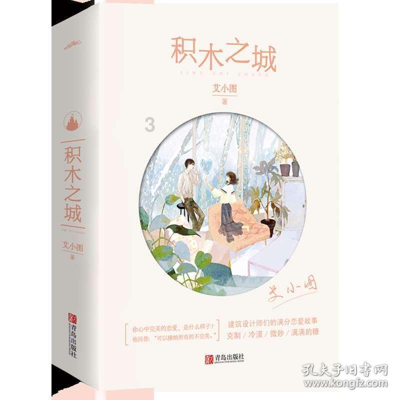 碰然心动